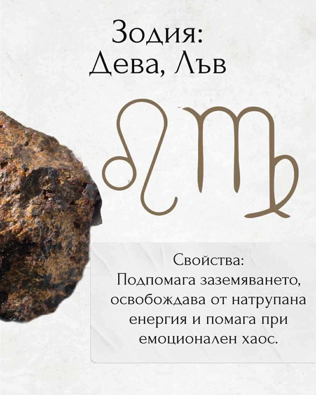 Ярозит (рядък колекционерски минерал)