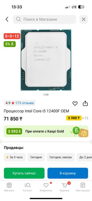 Компьютер 4060ti i5 12400F