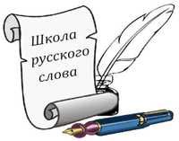 Обучение русскому языку с глубоким его пониманием