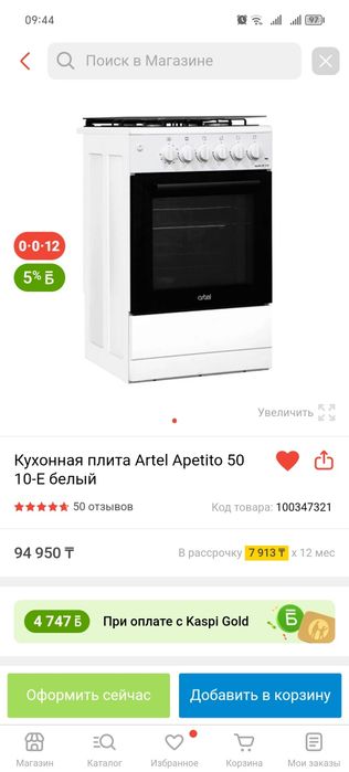 Газовая плита +духовка