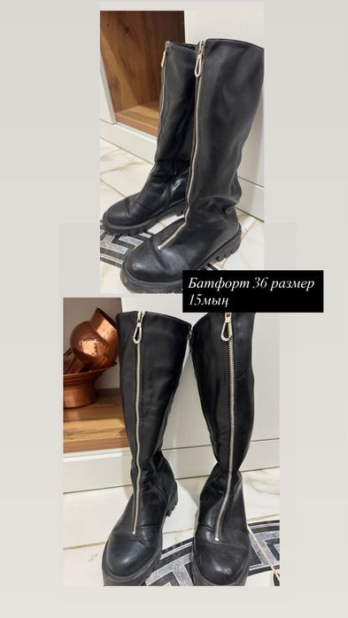 Батфорты почти новые 36-37 бара беред