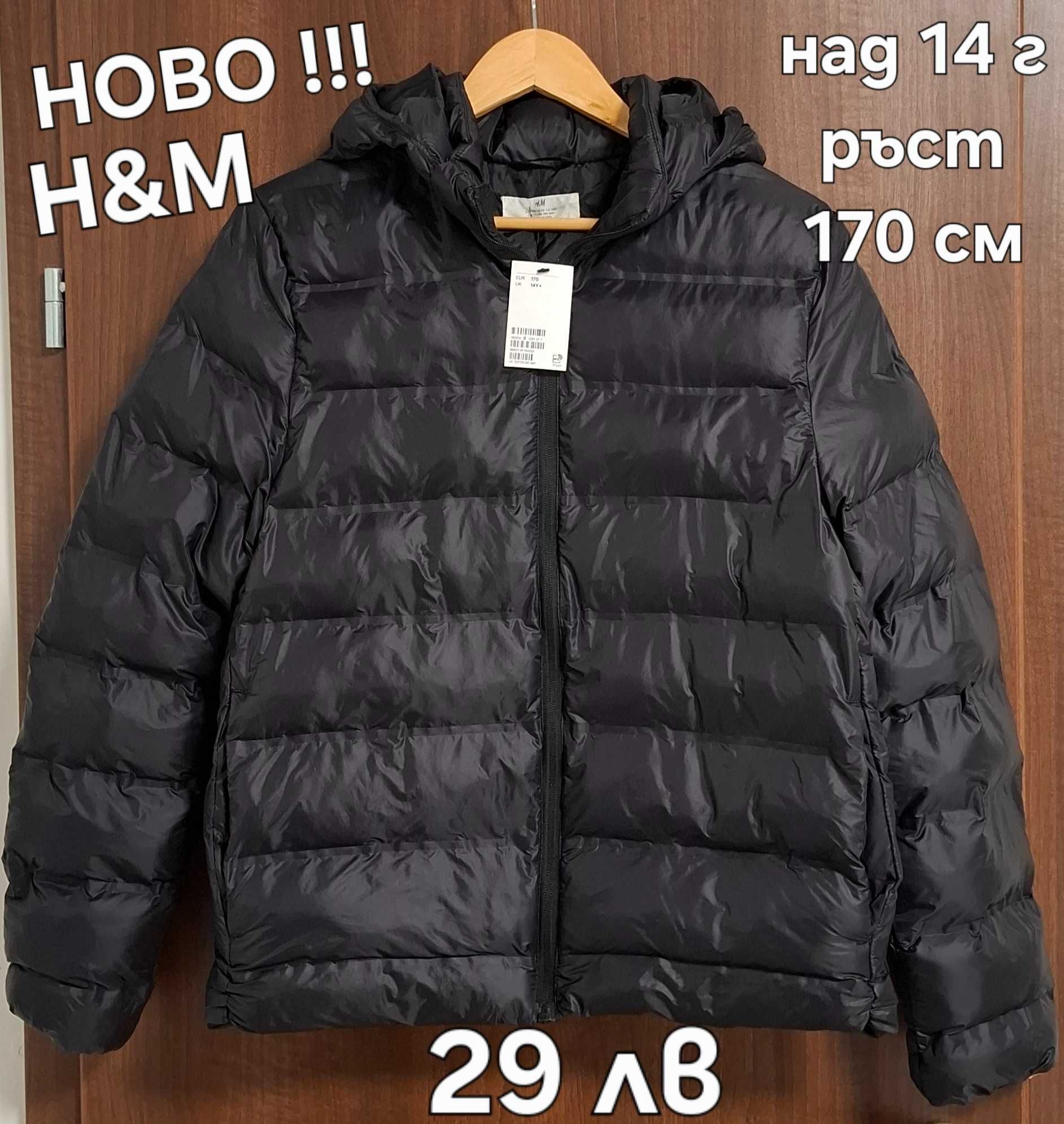 НОВИ H&M,PEPPERTS,CRIVIT,KILLTEC Детска грейка и якета 8-10 г,12 г