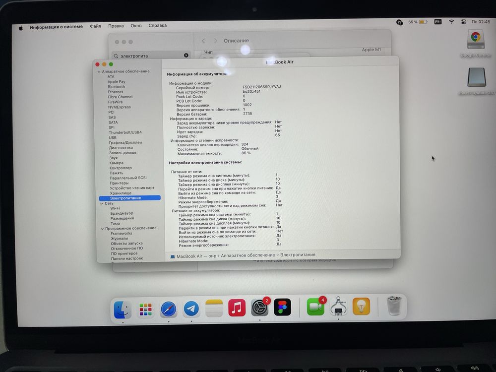 Macbook 2020 M1 8/256