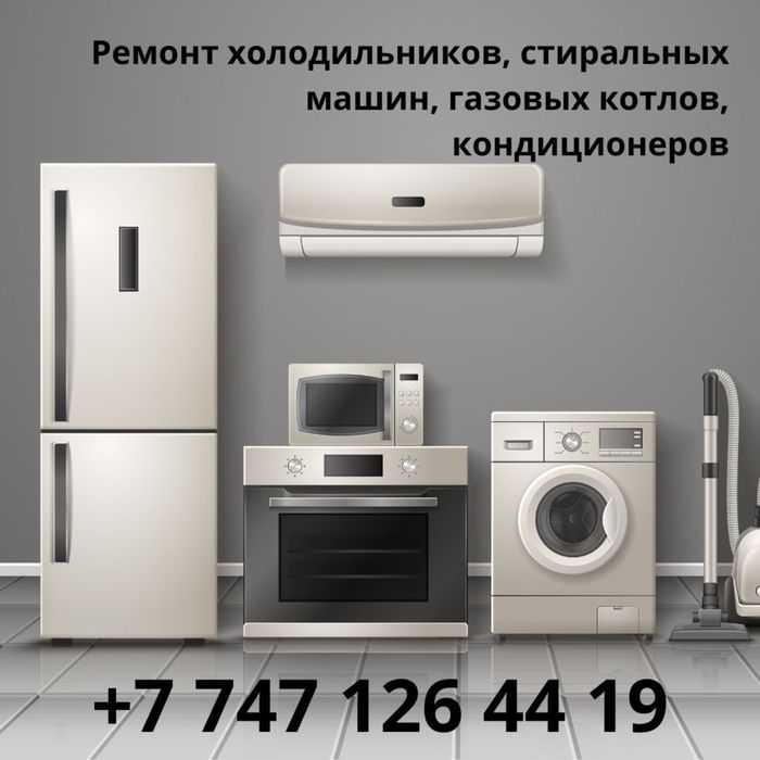 Установка кондиционеров заправка фриона ремонт