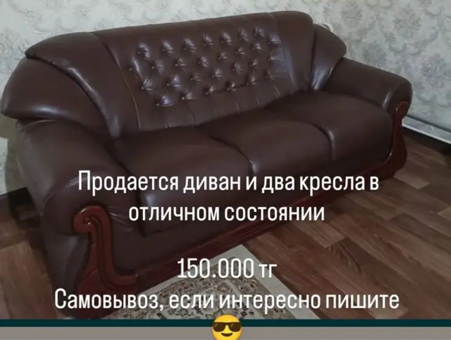 Продается диван срочно