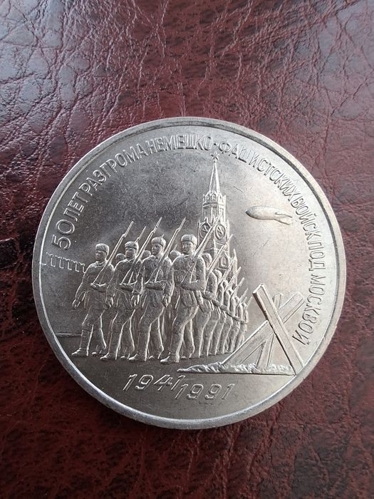 Юбилейный монета.