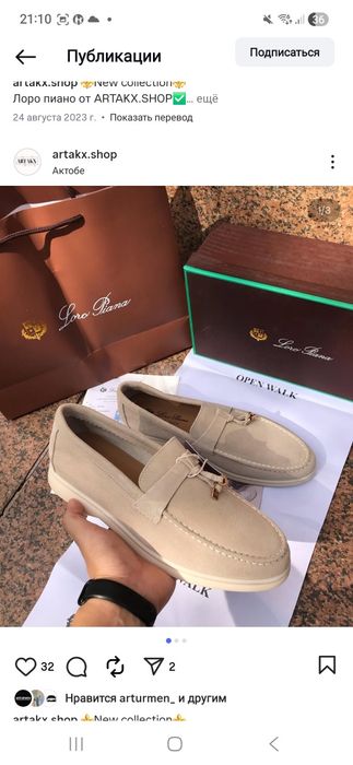 Лоро пиано женский