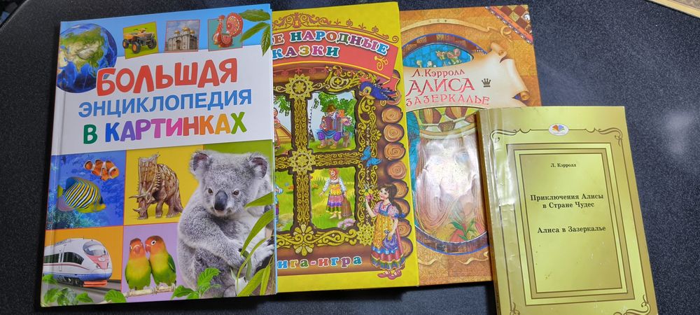 Большие яркие детские книги + в подарок книга бесплатно .