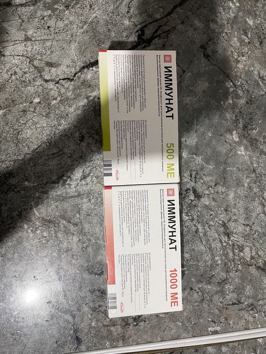 иммунат 500,1000