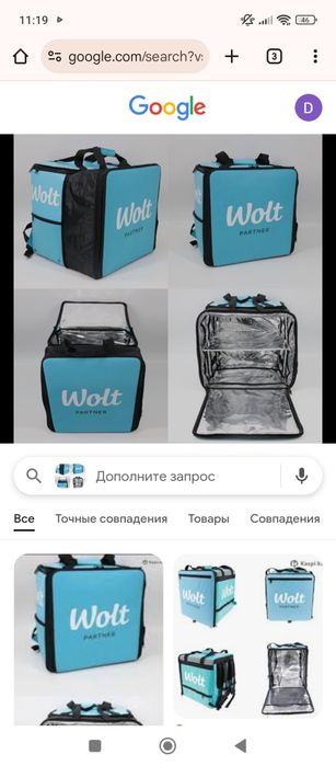 Продам Вольт Термо сумку
