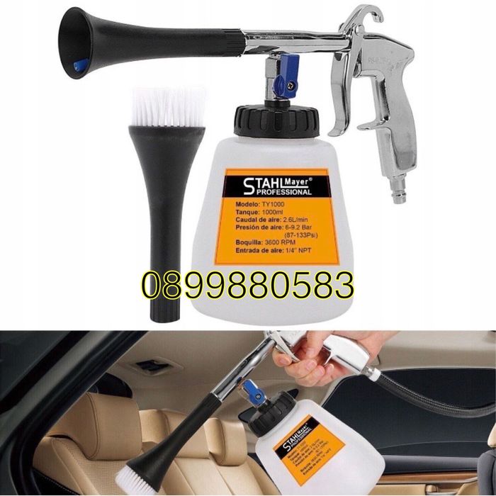 Торнадор-Пневматичен пистолет за пране и почистване Stahlamyer