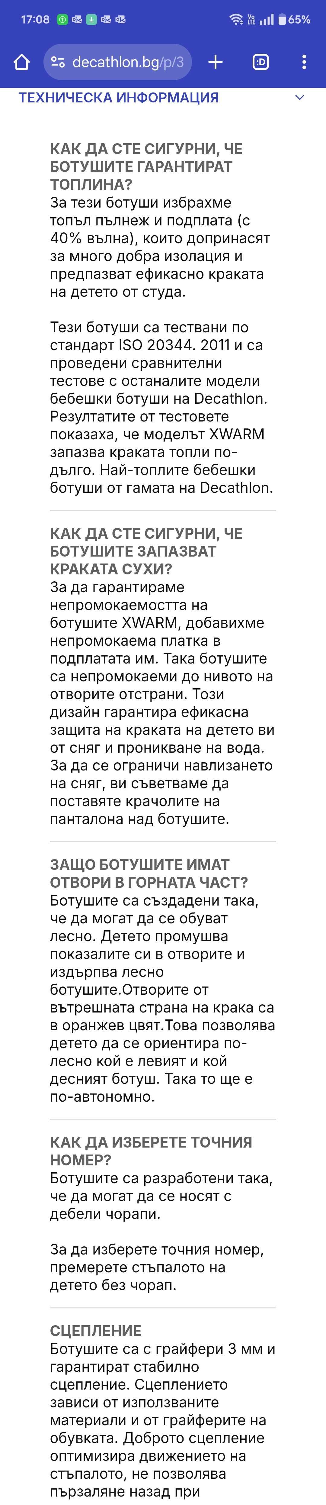 Непромокаеми детски/Бебешки ботуши  с подплата и космонавт Decathlon
