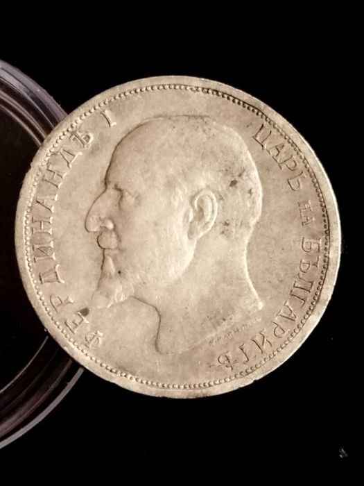 Български сребърни и други монети