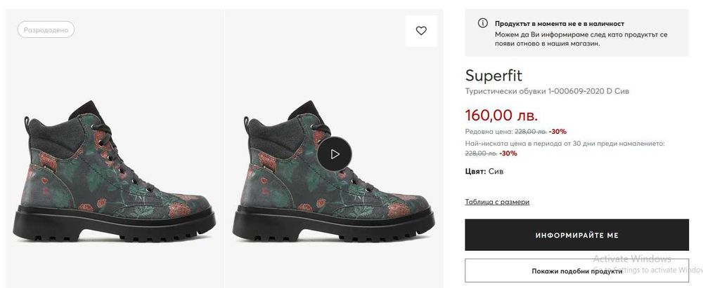 Нови боти/ботуши/апрески Camper, Skechers, Geox, Superfit - н. 29