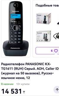 Телефон Рanasonic KX-TG1611 – беспроводная трубка