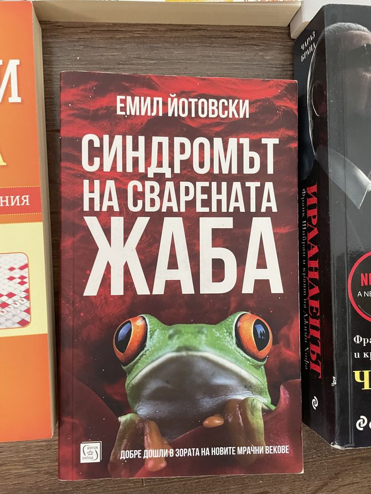 Книги на различни теми