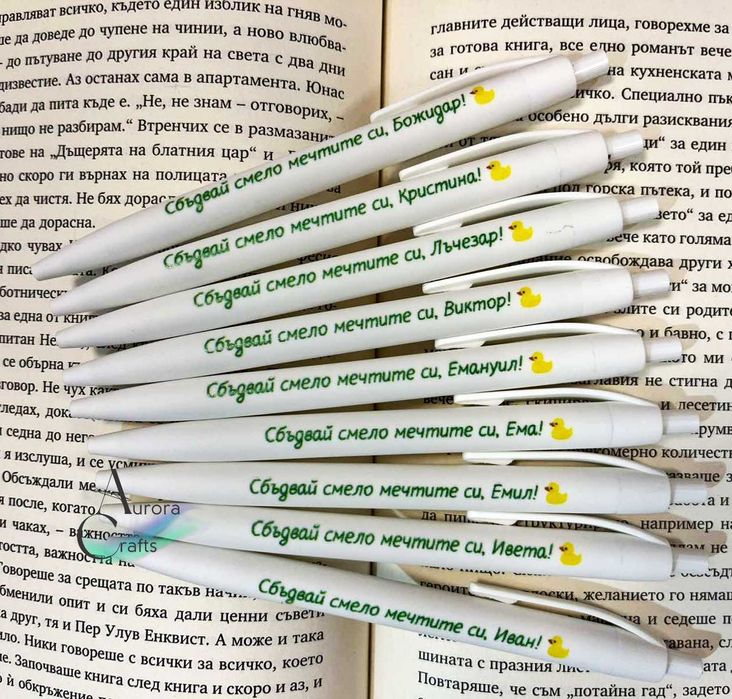 Подаръци за ученици