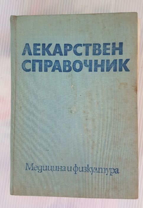 Книги-Медицина