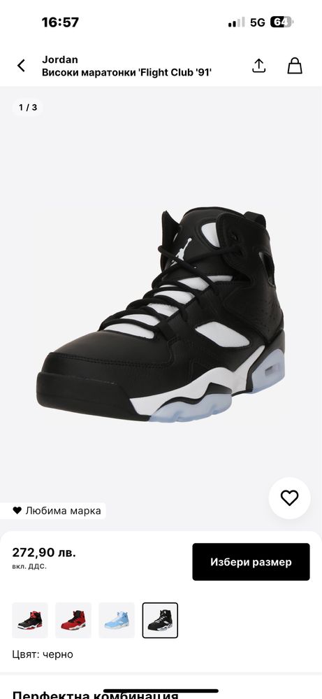 Nike Jordan Flight Club 91