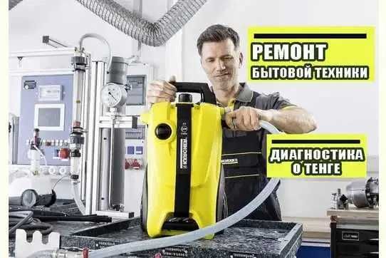 Ремонт пылесосов вертикальных пылесосов роботов. ВЫЕЗД на дом Гарантия