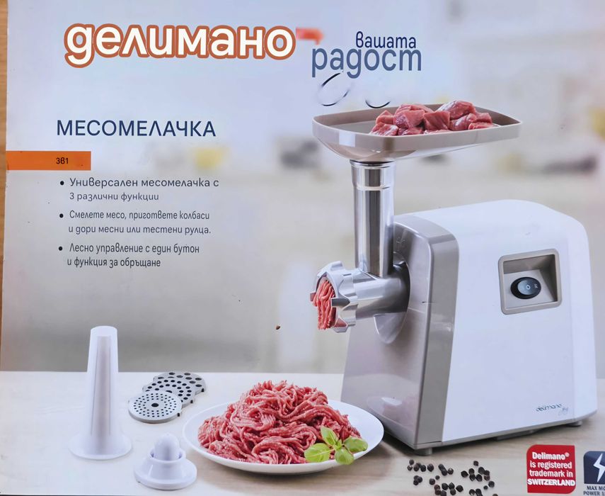 Месомелачка DELIMANO JOY 1800 W