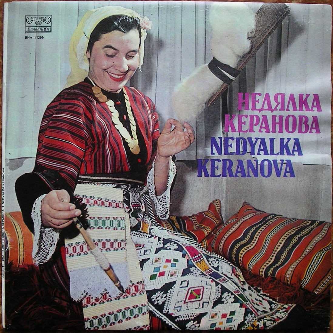 Неизползвани грамофонни плочи "Балкантон"-българска народна музика