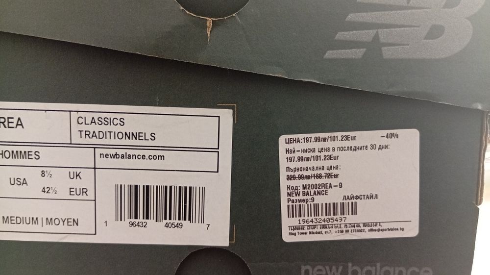 New balance 2002R / 42,5 номер (27см)