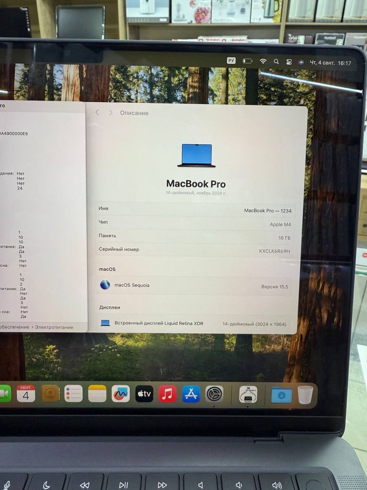 MacBook Pro 14 M4 16/512  б/у