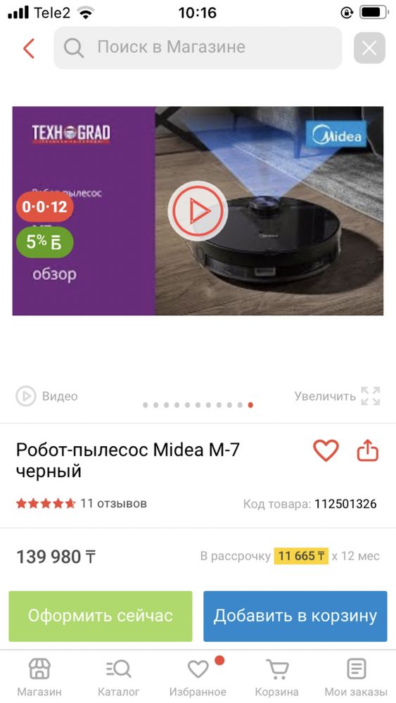 Midea M7 Робот пылесос