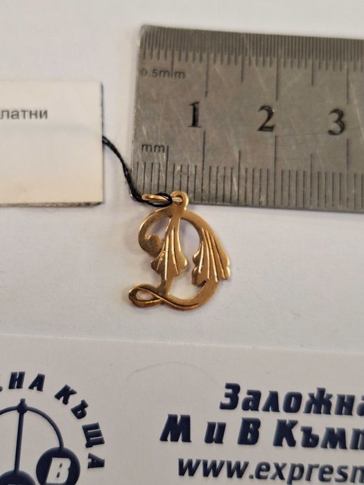 Златна Висулка Буква "Д"- 14к. - 1,06гр.