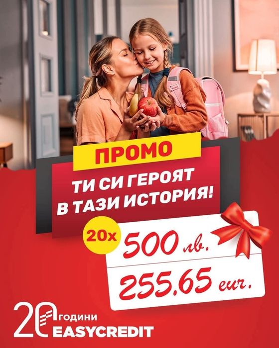 Кредит от Изи кредит