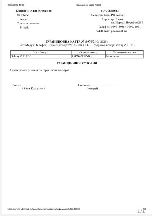 Перфектен Samsung Z Flip 6 256GB Silver Shadow, в гаранция