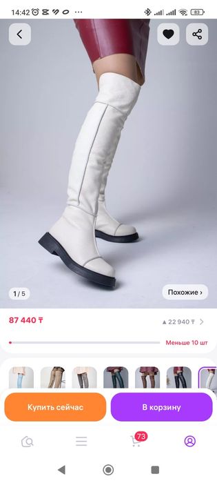 Продам сапоги ботфорты