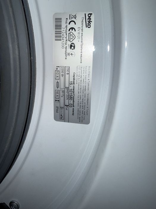 Пералня Беко. За части