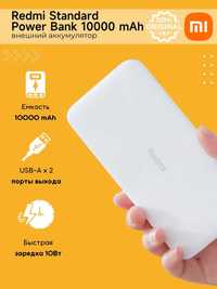Xiaomi Redmi Powerbank - 10000 mAh