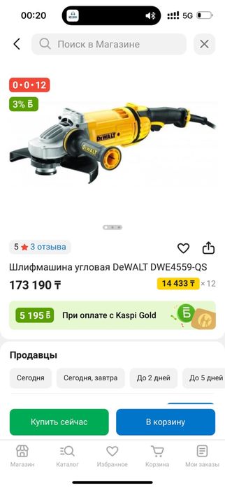 Болгарка 230 новая DeWalt