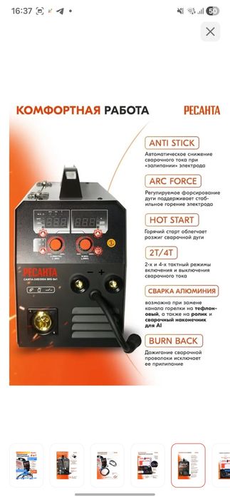 Сварочный полуавтомат Ресанта САИПА-24В/200А (MIG/MAG)