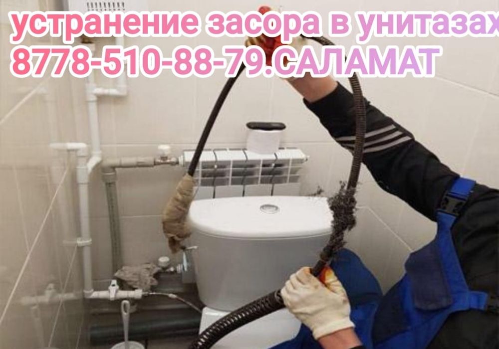 Прочистка труб и канализации быстро и аккуратно