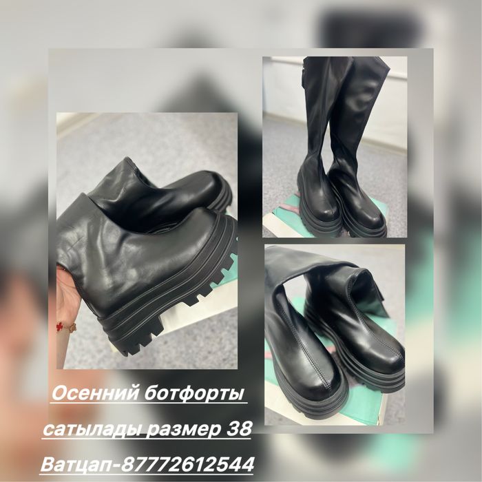 Осенний ботфорты новый сатылады