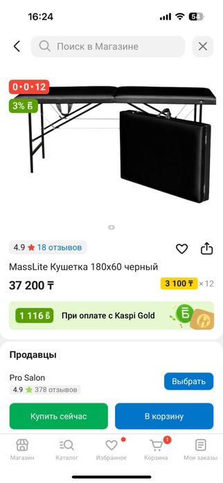 Продам кушетку в отличном состоянии