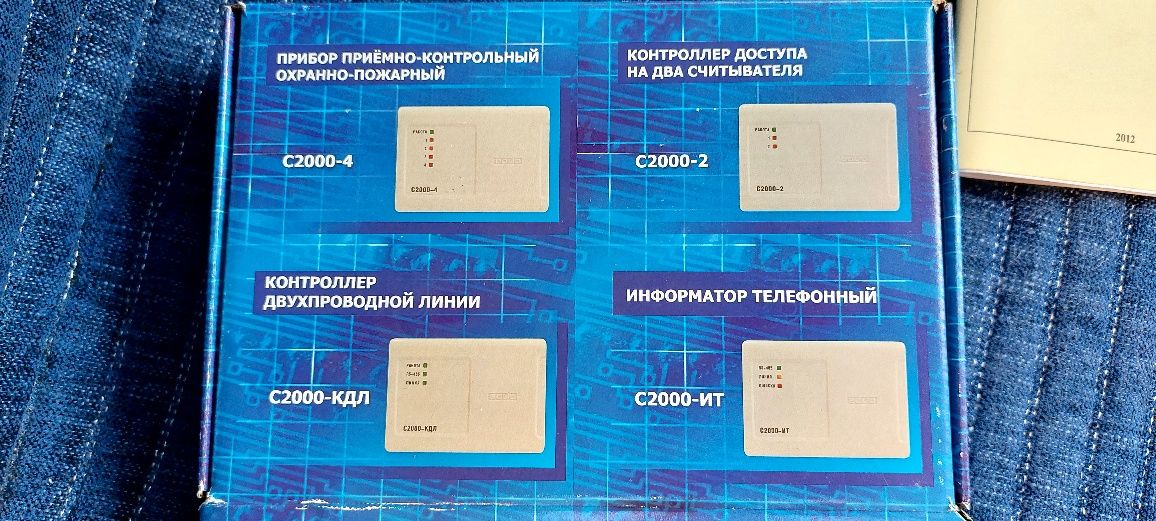 Прибор приемно контрольный С-2000-4