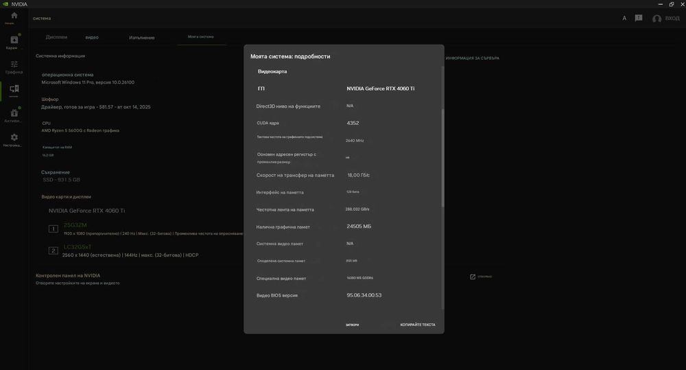 Геймърски компютър 4060 ti 16gb, ryzen 5 5600g, 16ram, 1tb
