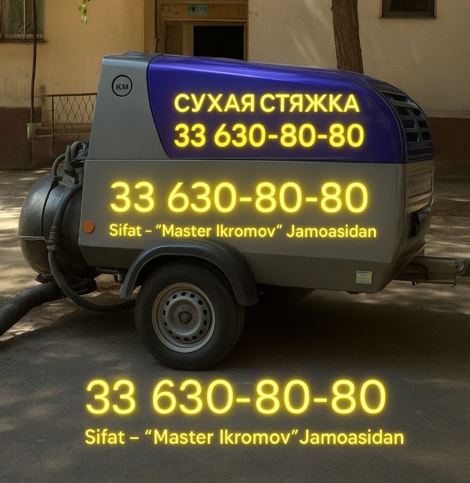 Stiajka styajka styashka стяшка стяжки сухой пол Quruq pol3