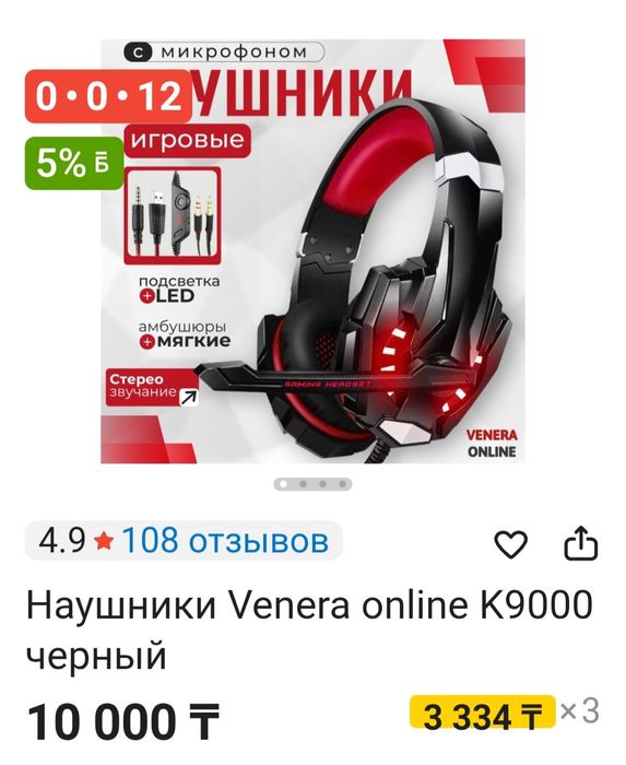 Продам наушники  новые не использовали