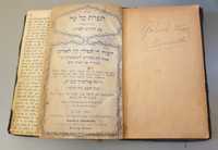 Carte veche religioasa ebraica