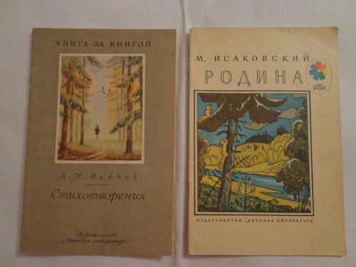 продам детские художественные книги советского времени