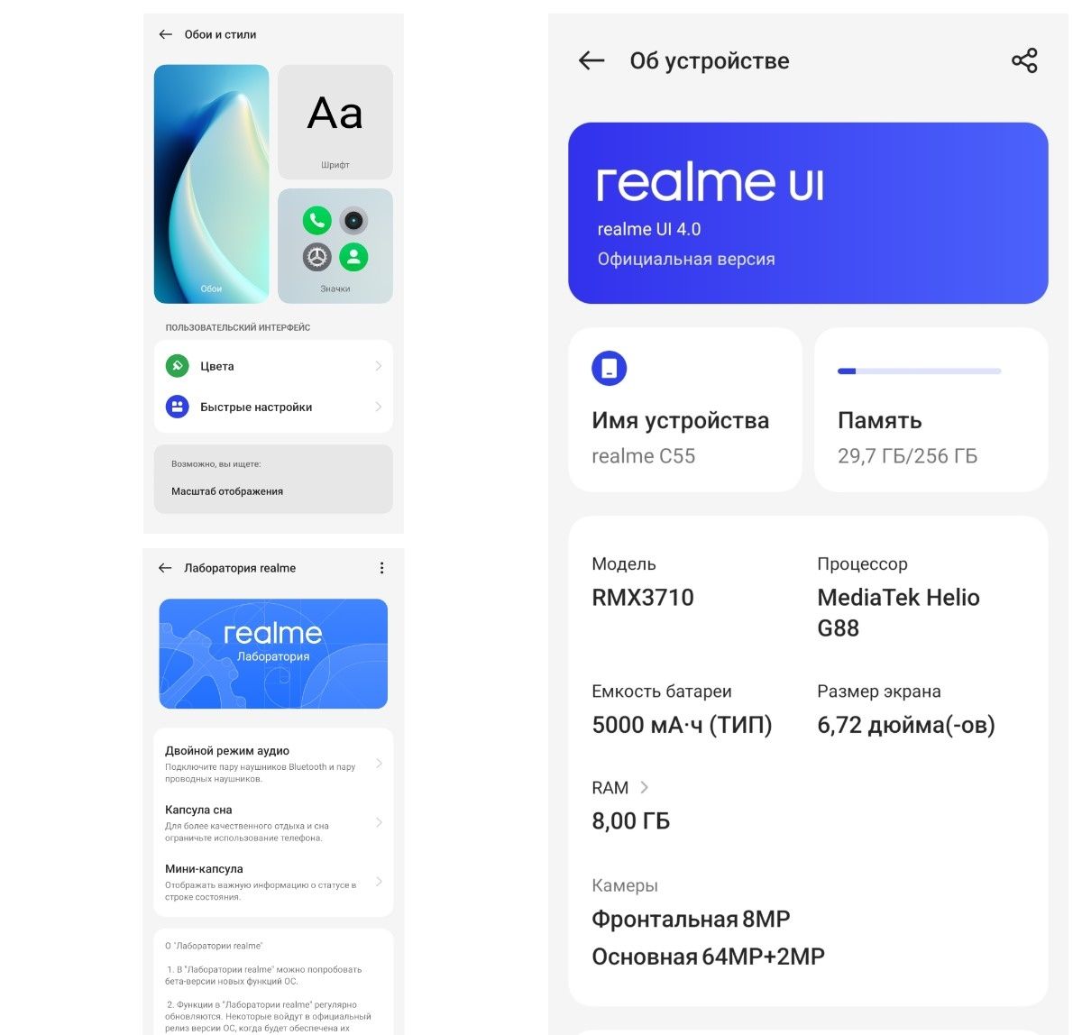 Realme C55 продам