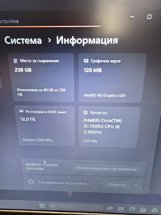 Lenovo Thinkpad L470, i5, 12gb ram, 256gb ssd