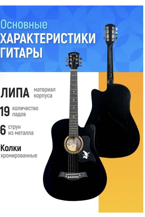 Гитара (с комплектом) в отличном состояний
