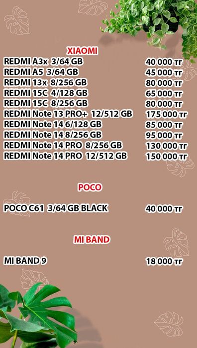 Продам, Poco и xiaomi новые запечатанные
